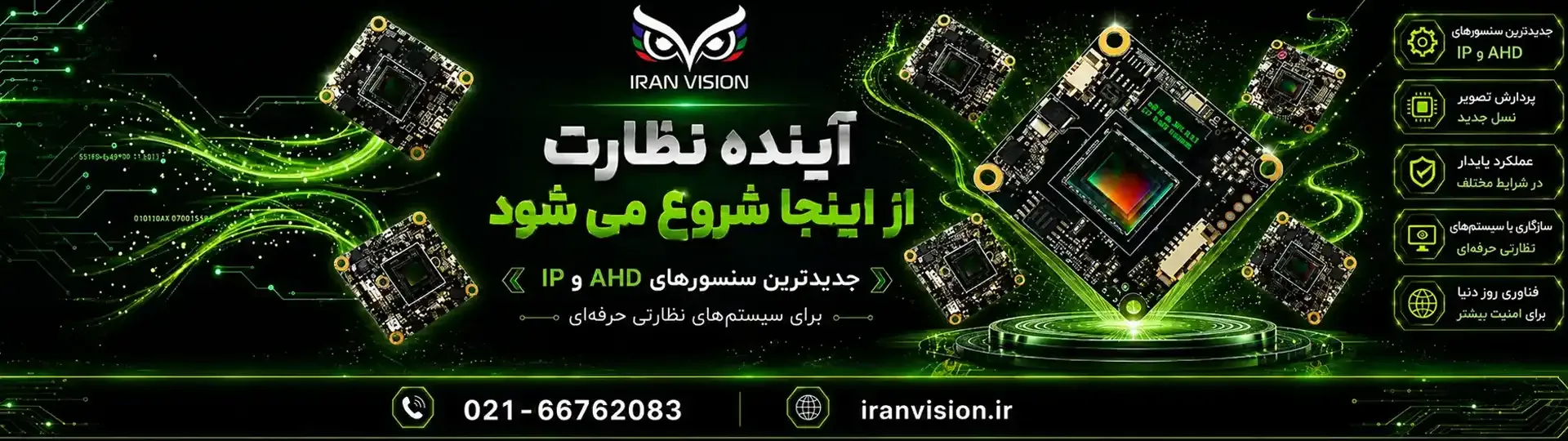 انواع سنسور های هوشمند